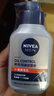 妮維雅（NIVEA）男士控油祛痘潔面套裝(控油+抗痘)洗面奶深層清潔 新舊更替 曬單實(shí)拍圖