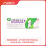 [奧絡(luò )] 夫西地酸乳膏2%*20g/盒 曬單實(shí)拍圖