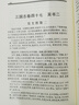 三國志 精裝 中華書(shū)局中華經(jīng)典普及文庫系列 曬單實(shí)拍圖