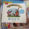 大師經(jīng)典翻翻書 橡樹林的故事 樂樂趣波西和皮普作者 蒙氏早教書寶寶繪本翻翻書0-1-3-6歲幼兒圖書大師經(jīng)典立體童書 幼兒繪本中英雙語兒童圖書睡前故事書 大師經(jīng)典翻翻書 橡樹林的故事（共8冊） 曬單實拍圖