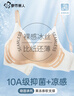 都市麗人10A抗菌運動(dòng)內衣女涼感冰絲文胸無(wú)痕夏季超薄款聚攏胸罩粉底液膚 曬單實(shí)拍圖
