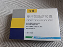 [切諾] 桉檸蒎腸溶軟膠囊0.3g*24粒/盒 曬單實拍圖