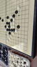 得力（deli）圍棋套裝學(xué)生五子棋磁石圍棋棋盤(pán)成人兒童開(kāi)學(xué)禮物大號磁石圍棋 曬單實(shí)拍圖