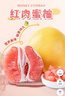 京鮮生 紅肉蜜柚 2粒 單果3-3.5斤 生鮮水果中秋禮盒 曬單實(shí)拍圖