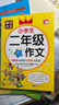 小學(xué)生二年級作文書(shū)大全3冊作文起步帶拼音200字黃岡人教版同步小學(xué)2年級看圖寫(xiě)話(huà)訓練入門(mén)范文寫(xiě)作練習 曬單實(shí)拍圖