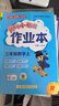 2025年秋季黃岡小狀元作業(yè)本一年級數學(xué)上北師大版 小學(xué)1年級同步作業(yè)類(lèi)單元試卷輔導練習冊 同步訓練 曬單實(shí)拍圖