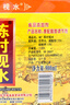 陳村900ml 48度枧水高濃度堿水面類(lèi)制品制作枧水月餅軟硬調節 曬單實(shí)拍圖