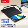 Tengfei騰飛usb外置typec光驅筆記本臺式一體機刻錄機光盤(pán)dvd/cd/vcd電腦讀取移動(dòng)光驅藍光光驅大容量刻錄 【USB3.0+Type-c雙頭款】讀取+刻錄碟片 曬單實(shí)拍圖