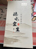 水宜生玻璃杯茶杯雙層水杯男女士弱堿性高檔耐高溫水晶杯子微保溫380ml 曬單實(shí)拍圖