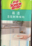3M思高抹布洗碗布30*30cm 6片裝 易潔8層耐用廚房抹布吸水去油污 曬單實(shí)拍圖