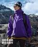 伯希和（Pelliot）[成毅同款]巖殼硬殼沖鋒衣男女戶(hù)外防水外套登山服124101048紫S 曬單實(shí)拍圖