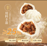 廣州酒家利口福 叉燒包750g 20個(gè) 早餐半成品 廣式早茶點(diǎn)心 包子食品速食美食 曬單實(shí)拍圖