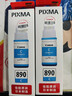 佳能（Canon）GI-890 C 青色墨水瓶(適用G4810/G4800/G3812/G3810/G3800/G2811/G2810/G2800/G1810/G1800) 曬單實(shí)拍圖