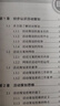 活動(dòng)策劃與執行大全（第3版） 曬單實(shí)拍圖