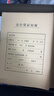 西瑪（SIMAA）【50套】西瑪會(huì )計憑證封面 A4橫豎版憑證裹背封面包角包邊 用友記賬憑證封面會(huì )計報表憑證裝訂封皮 【A4豎版上下聯(lián)】50套120g 曬單實(shí)拍圖