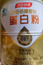 湯臣倍健蛋白粉600g增強免疫力 乳清蛋白粉兒童青少年中老年中秋禮盒禮品 曬單實(shí)拍圖