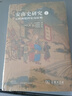 安南史研究I：元明兩朝的安南征略(海外東南亞研究譯叢) 曬單實(shí)拍圖