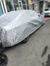 樂(lè)比奇棉被車衣北方冬季加棉加厚防冰雹雨雪車衣防雨雪擋風(fēng)保暖棉被車罩 問(wèn)界M5M7M8M9 黑色 曬單實(shí)拍圖