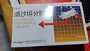 [纈欣]纈沙坦分散片 80mg*14片 10盒裝 曬單實(shí)拍圖