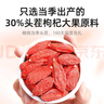 杞里香紅枸杞子頭茬特級枸杞500g新貨寧夏中寧免洗枸杞茶構茍杞茶滋補品 曬單實(shí)拍圖