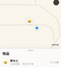 摩米士（MOMAX）AirTag蘋(píng)果官方認證定位追蹤器防丟器全球精準查找適用蘋(píng)果手機兒童老人寵物行李車(chē)鑰匙防丟定位 曬單實(shí)拍圖