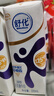 舒化零乳糖牛奶整箱 高鈣牛奶220ml*12盒 無(wú)乳糖舒化奶 禮盒裝 曬單實(shí)拍圖