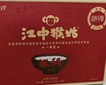 江中猴姑米稀養胃米糊15天原味早餐菇流食中老年人營(yíng)養品代餐長(cháng)輩送禮450g 曬單實(shí)拍圖