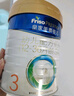 美素佳兒（Friso）皇家幼兒配方奶粉 3段（1-3歲幼兒適用）乳鐵蛋白 (新國標) 皇家3段 800g 3罐 【專(zhuān)享】 曬單實(shí)拍圖