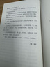 宋慈洗冤筆記4·大結局（跟隨世界法醫學(xué)鼻祖宋慈破奇案、洗冤情、尋真相！與清明上河圖密碼同是國產(chǎn)懸疑推理佳作） 小說(shuō) 曬單實(shí)拍圖