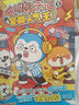 中南天使官方直營(yíng) 哈小浪 系列書(shū)共48本 十九個(gè)爆笑治愈系小故事 少兒大熱動(dòng)畫(huà)IP根據《星座狗 聯(lián)盟》改編漫畫(huà) 爆笑校園 哈小浪上學(xué)記1-5 全5冊 曬單實(shí)拍圖
