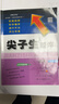 2025秋尖子生題庫三年級(jí)上冊(cè)下冊(cè)數(shù)學(xué)語文英語人教版北師版小學(xué)學(xué)霸提分練習(xí)冊(cè)一課一練課堂同步練習(xí)題課時(shí)作業(yè)本思維訓(xùn)練天天練習(xí)冊(cè) 【25秋】三年級(jí)上冊(cè) 數(shù)學(xué)北師版 曬單實(shí)拍圖
