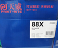 天威388a硒鼓88a適用惠普m1136硒鼓 hp1108硒鼓 m126a m128fn p1007打印機p1106墨盒cc388a硒鼓 4支大容量 曬單實(shí)拍圖