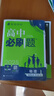 2025版高中必刷題 高一下 物理 必修 第三冊 人教版 教材同步練習(xí)冊 理想樹圖書 曬單實(shí)拍圖