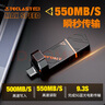 臺電（TECLAST）256GB Type-C USB3.2固態(tài)U盤(pán)  讀速550MB/s 高速雙接口手機U盤(pán) 大容量雙頭車(chē)載優(yōu)盤(pán) 曬單實(shí)拍圖