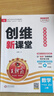 2025新秋上王朝霞創(chuàng  )維新課堂小學(xué)同步練習冊一年級同步優(yōu)化訓練人教版語(yǔ)文天天練 曬單實(shí)拍圖