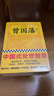 曾國藩（全3冊）（白巖松推薦！讀懂中國式處世智慧的殿堂之作?。ㄗx客這本史書(shū)真好看文庫） 小說(shuō) 雙11大促 曬單實(shí)拍圖