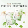 溪木源積雪草清盈透嫩面膜女控油補水保濕學(xué)生護膚品生日禮物 曬單實(shí)拍圖