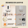 美的（Midea）豆漿機破壁機1.35L大容量4-5人 數顯大屏 低音降噪小型家用全自動(dòng)免煮細膩免濾榨汁機料理機 DG01 曬單實(shí)拍圖