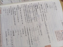 小學(xué)教材全解 三年級數學(xué)上 北師版  2025秋 薛金星 同步課本 教材解讀 掃碼課堂 曬單實(shí)拍圖