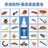 修正殺蟲(chóng)粉劑驅蜈公專(zhuān)用藥臥室滅蜈蚣藥除蟑螂藥螞蟻藥跳蚤呋蟲(chóng)胺 曬單實(shí)拍圖