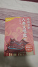 【官方正品】給孩子的人類(lèi)文明史全12冊吳軍著(zhù)三四五六年級課外閱讀中華五千年 一部用全球史觀(guān)寫(xiě)給孩子的文明中國歷史啟蒙課博覽吳軍博士重磅作品6-12歲兒童文學(xué)閱讀 經(jīng)典少兒百科知識全書(shū) 給孩子的人類(lèi)文明 曬單實(shí)拍圖