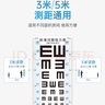 萊弗凱視力測試表家用視力檢查 兒童測眼睛近視視力表 紅綠散光檢測款 曬單實(shí)拍圖