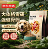  鮮肉無(wú)谷中大型犬全價(jià)狗糧20kg(10kg*2袋)成犬幼犬狗糧金毛 曬單實(shí)拍圖