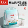bibi純凈星球紙尿褲超薄干爽夏日透氣新生嬰兒尿不濕親膚柔寶寶拉拉褲 純凈星球拉拉褲XL15 曬單實(shí)拍圖