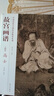官旗正版故宮畫(huà)譜 人物卷 高士 中國歷代名畫(huà)技法精講系列 故宮出版社官方旗艦店 書(shū)籍 曬單實(shí)拍圖