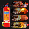 星浙安25年新國標干粉滅火器4公斤手提商用家用國家消防認證MF/ABCE4 曬單實(shí)拍圖