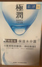肌研極潤保濕水分露50g 清爽控油補水保濕面霜 神經(jīng)酰胺收斂毛孔 曬單實(shí)拍圖