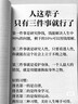 【當當正版書(shū)籍】業(yè)力管理 善用業(yè)力法則創(chuàng  )造富足人生 《當和尚遇到鉆石》續篇 能斷金剛作者麥克·羅奇 正版書(shū)籍 曬單實(shí)拍圖