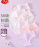 浪莎兒童內(nèi)褲女童中大童發(fā)育期三角褲六條裝 紫色小兔 150 曬單實(shí)拍圖