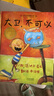 大衛(wèi)不可以系列繪本大衛(wèi)去上學(xué)大衛(wèi)惹麻煩凱迪克大獎(jiǎng)繪本 啟發(fā)童書館兒童早教啟蒙幼兒園繪本0-3-6歲1998年《紐約時(shí)報(bào)》年度最佳圖畫書 大衛(wèi)不可以 曬單實(shí)拍圖